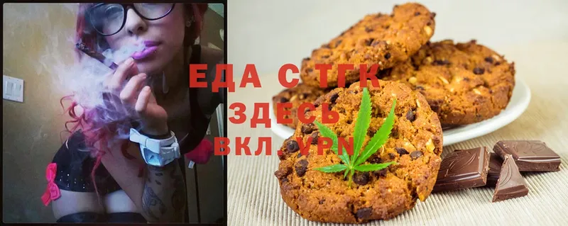 Еда ТГК марихуана  Рославль 